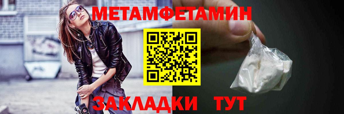 Амфетамин  Вход с VPN  Волгоград  Amphetamine Розовый 
