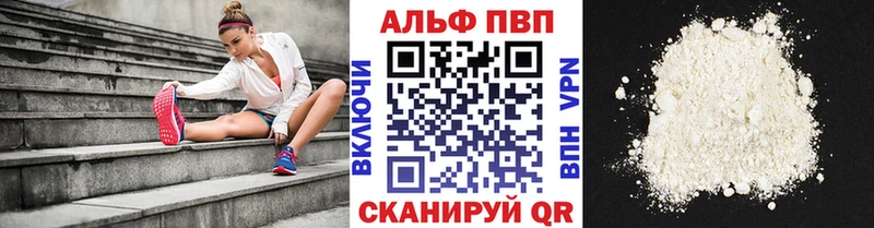 где можно купить   Волгоград  ОМГ ОМГ tor  A PVP VHQ 