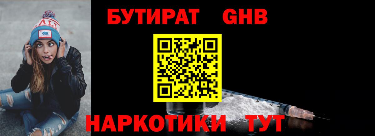 БУТИРАТ буратино  Вход с VPN  БУТИРАТ  Волгоград 