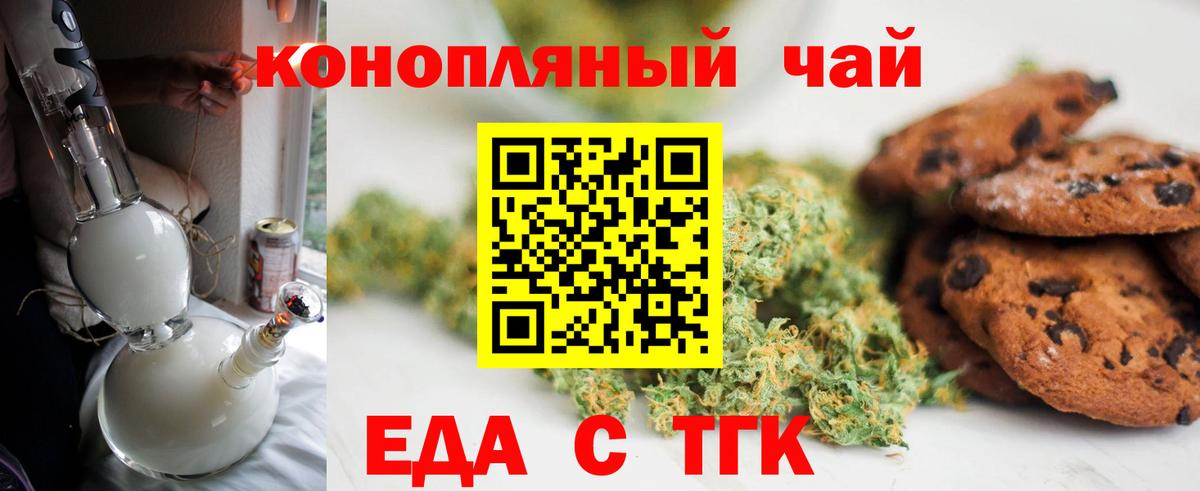 Canna-Cookies конопля Волгоград