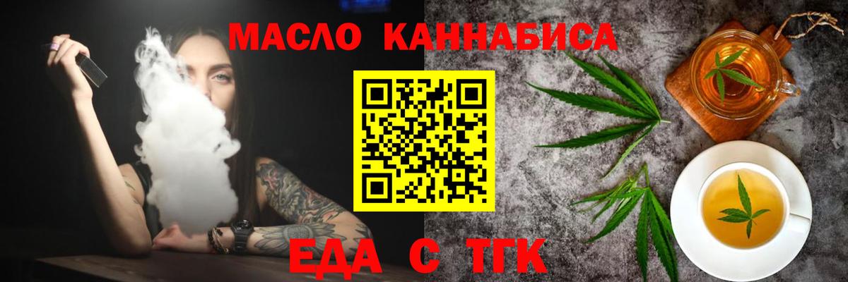 Cannafood марихуана  Волгоград 