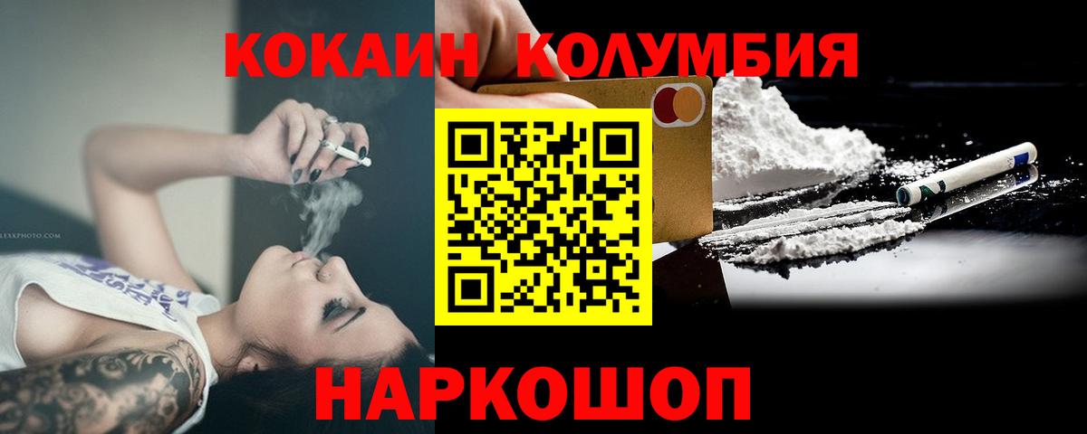 Cocaine 98%  Волгоград  Cocaine  КОКАИН Перу 