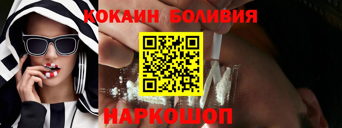 Кокаин VHQ Волгоград