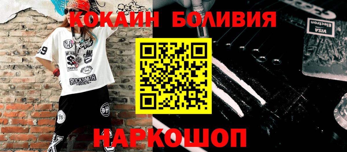 КОКАИН FishScale Волгоград