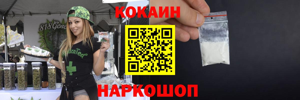 Кокаин Columbia  Вход с VPN  Волгоград  Кокаин  купить  цена  КОКАИН 98% 