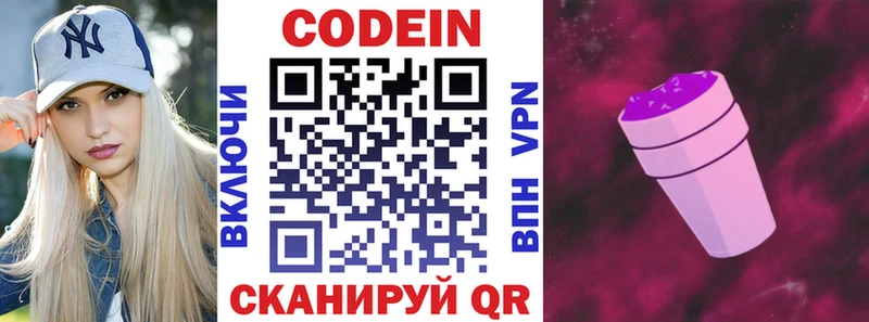 shop Telegram  Волгоград  Кодеиновый сироп Lean напиток Lean (лин)  OMG онион 