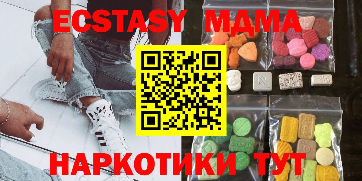 Ecstasy 280 MDMA  Экстази диски  Волгоград  это официальный сайт  Вход с VPN 