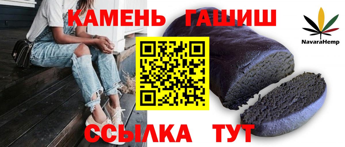 ГАШИШ Cannabis Волгоград