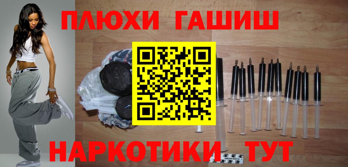 Гашиш 40% ТГК Волгоград