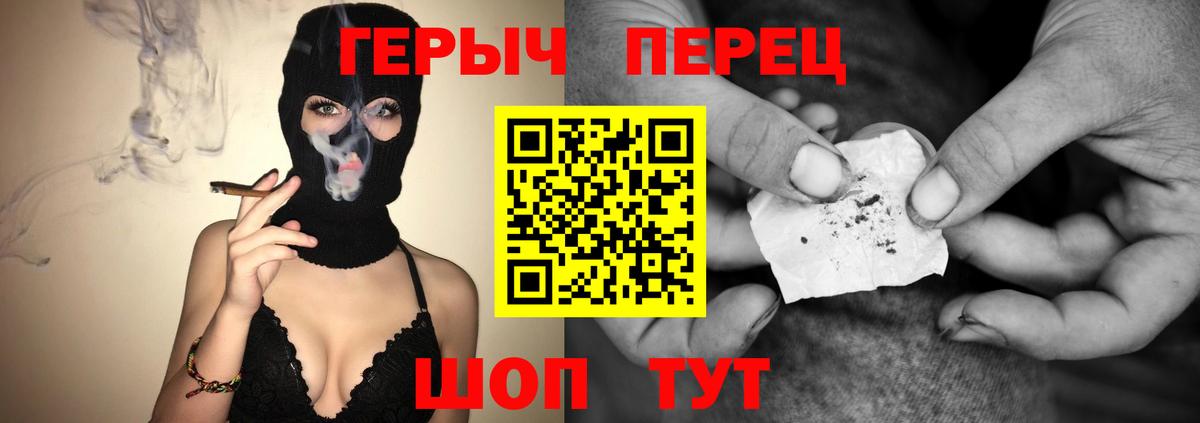 ГЕРОИН афганец  Вход с VPN  Волгоград 