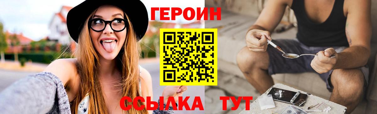 ГЕРОИН Афган Волгоград