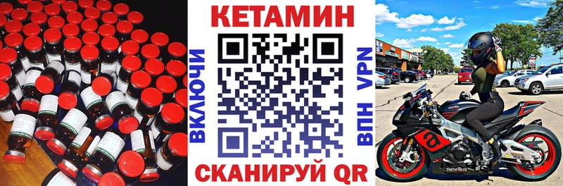 КЕТАМИН ketamine kraken сайт Волгоград