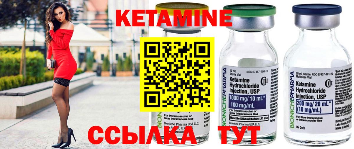 КЕТАМИН VHQ  КЕТАМИН ketamine  Вход с VPN  Волгоград 