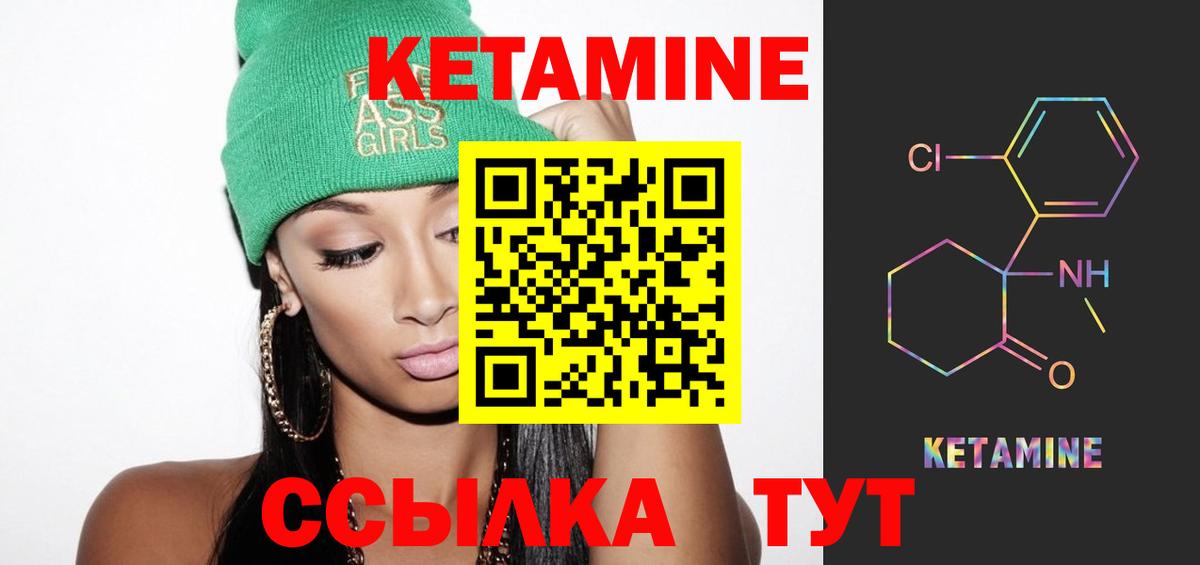 Кетамин ketamine Волгоград