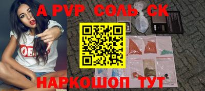 apvp Балаково