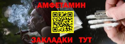 первитин Апшеронск