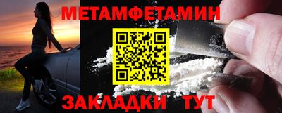 первитин Апшеронск