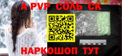 первитин Апшеронск