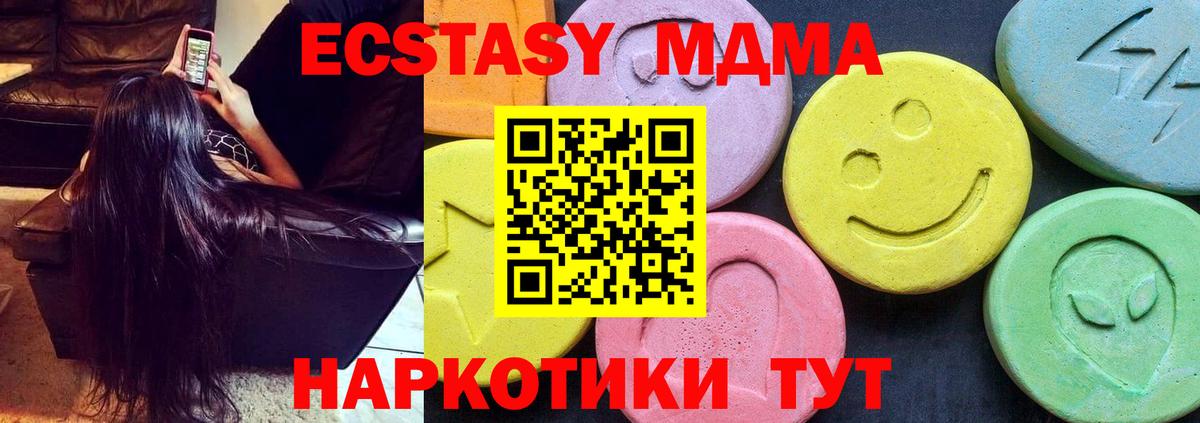 Волгоград  MDMA кристаллы  Вход с VPN 