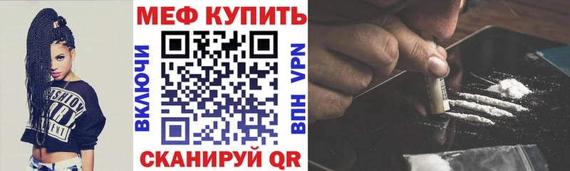 наркота  Волгоград  MEGA зеркало  МЕФ мяу мяу 