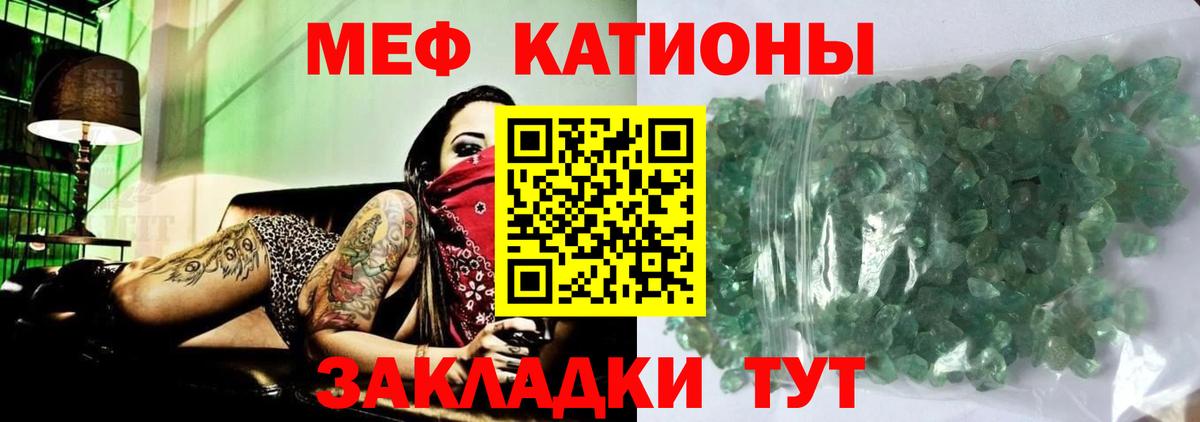 Меф мяу мяу кристаллы Волгоград