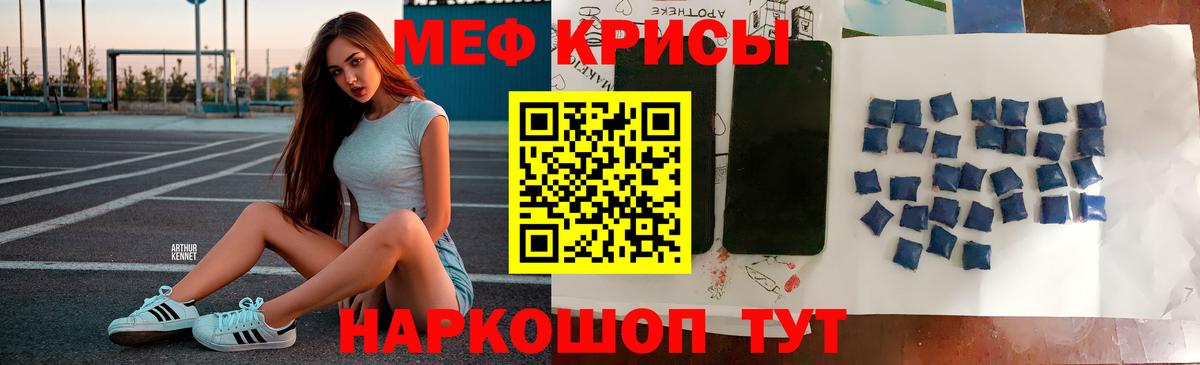 Волгоград  МЕФ  Меф мука  Вход с VPN  Меф 4 MMC 