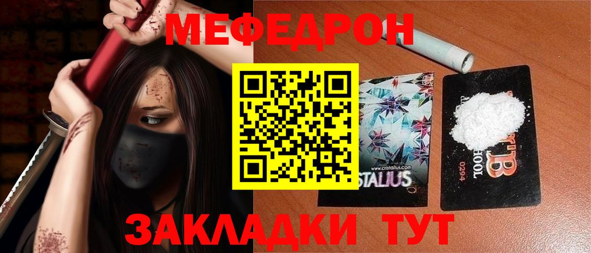 Меф мяу мяу  Мефедрон 4 MMC  Меф  Меф  Волгоград 