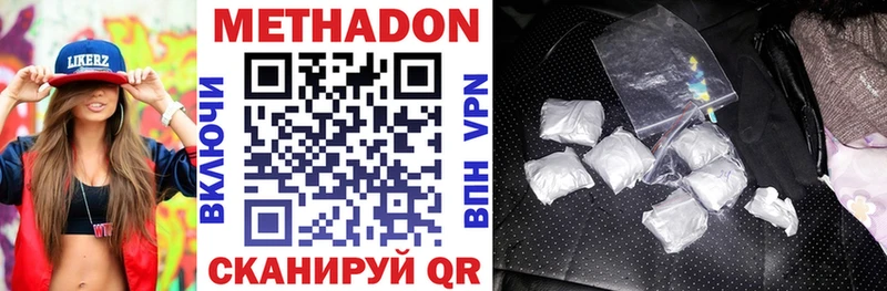 Метадон кристалл  Волгоград 