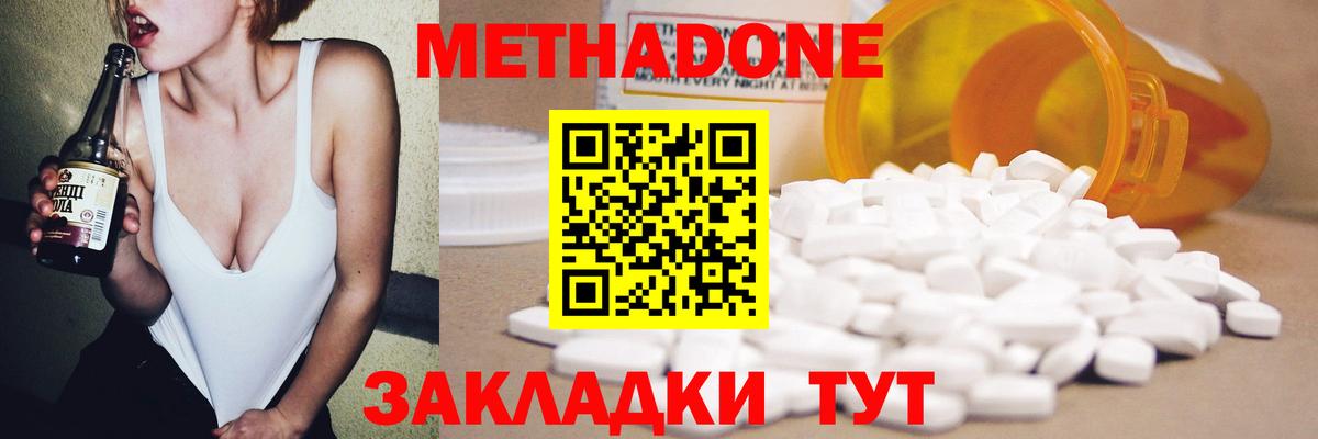 Меф   Волгоград  ЭКСТАЗИ  Вход с VPN  ГАШИШ  Каннабис  Гашиш  КОКАИН 