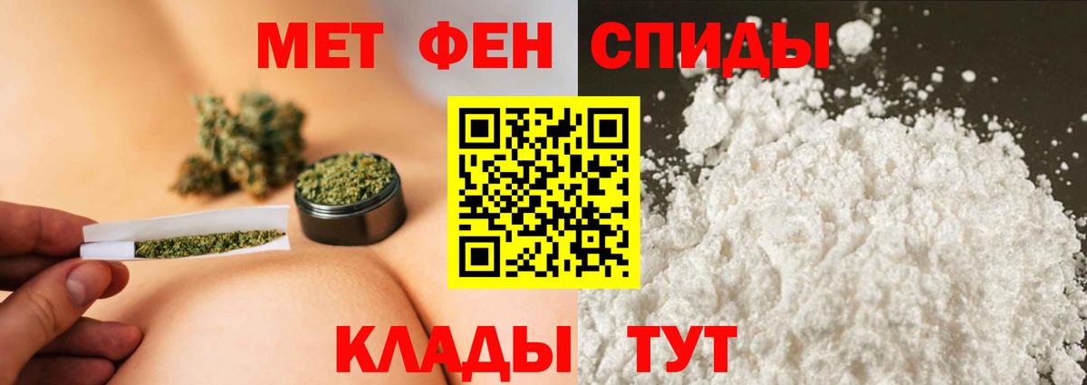 Волгоград  Первитин кристалл  Вход с VPN 