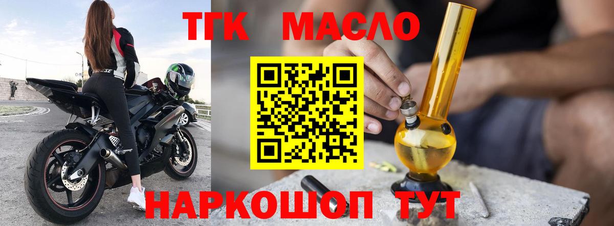 Дистиллят ТГК концентрат Волгоград