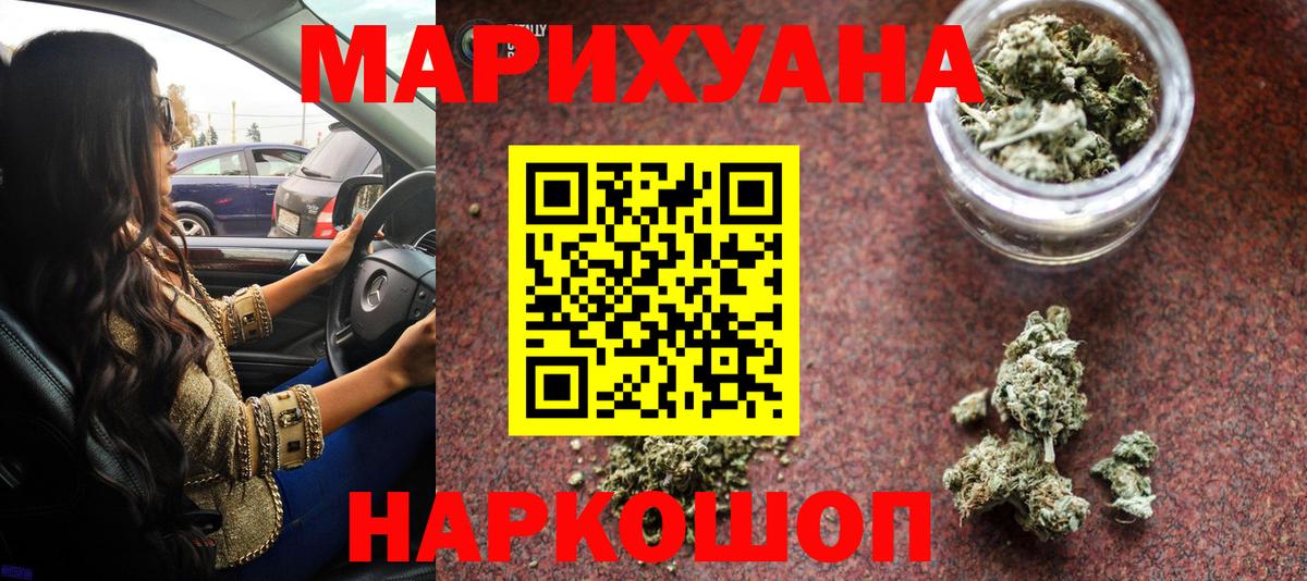 МАРИХУАНА MAZAR Волгоград