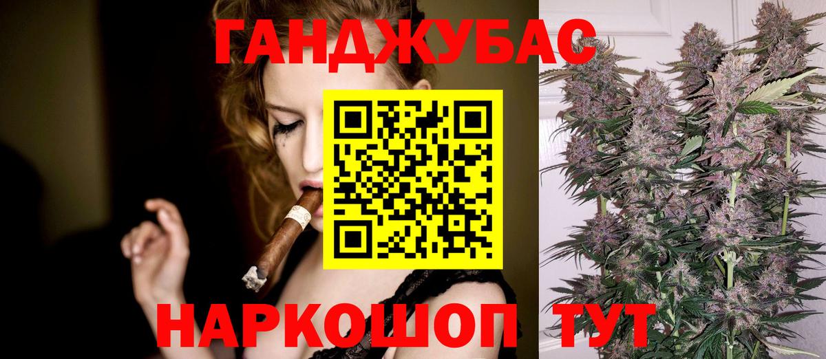 Каннабис гибрид Волгоград